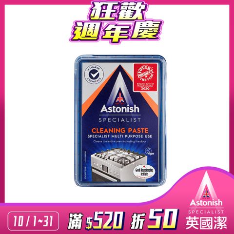 Astonish 英國潔 速效廚房萬用去汙霸1盒(450gx1)橘色/白色隨機出貨