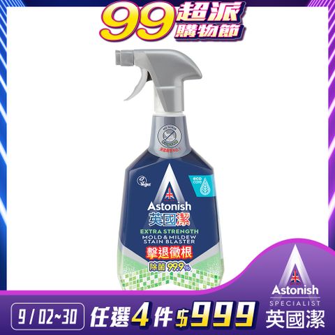 Astonish 英國潔 瞬效除黴去污清潔劑1瓶(750mlx1)