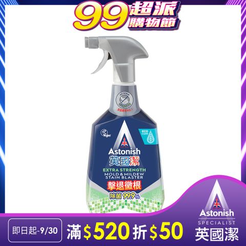 Astonish 英國潔 瞬效除黴去污清潔劑1瓶(750mlx1)