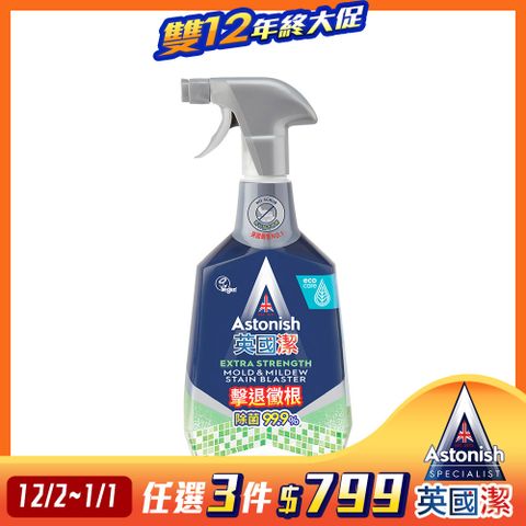 Astonish 英國潔 瞬效除黴去污清潔劑1瓶(750mlx1)