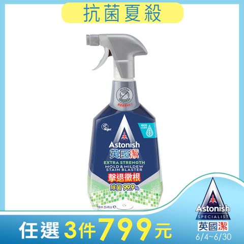 Astonish 英國潔 瞬效除黴去污清潔劑1瓶(750mlx1)