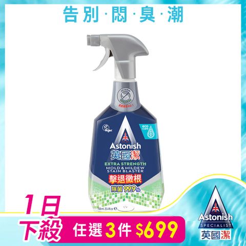 Astonish英國潔瞬效除黴去污清潔劑1瓶(750mlx1)