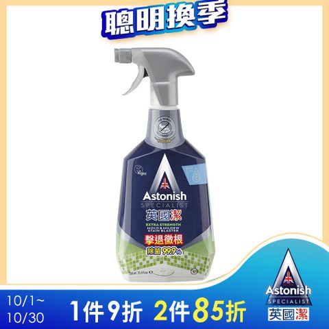Astonish英國潔瞬效除黴去污清潔劑1瓶(750mlx1)