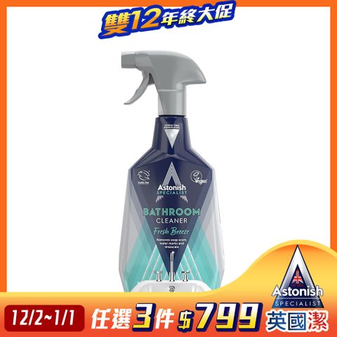 Astonish 英國潔 制菌除污浴室廁所清潔劑1瓶(750mlx1)新舊包裝隨機出貨