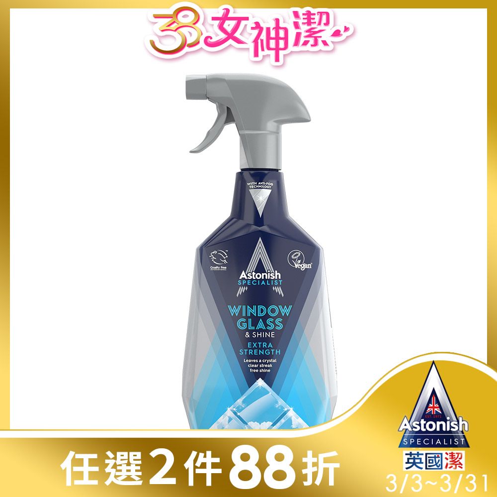 Astonish 英國潔 亮光清透玻璃清潔劑1瓶(750mlx1)