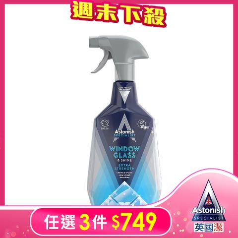 Astonish英國潔亮光清透玻璃清潔劑1瓶(750mlx1)