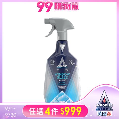 Astonish英國潔亮光清透玻璃清潔劑1瓶(750mlx1)