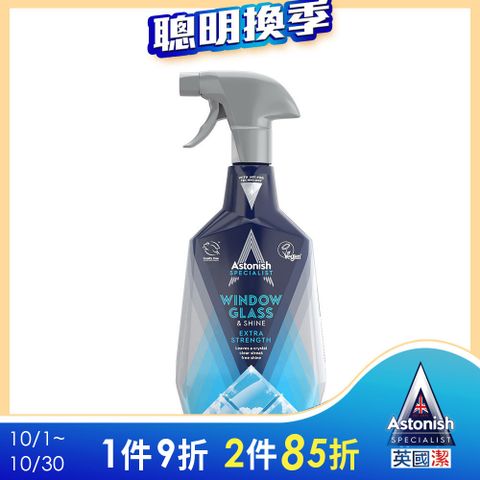 Astonish英國潔亮光清透玻璃清潔劑1瓶(750mlx1)