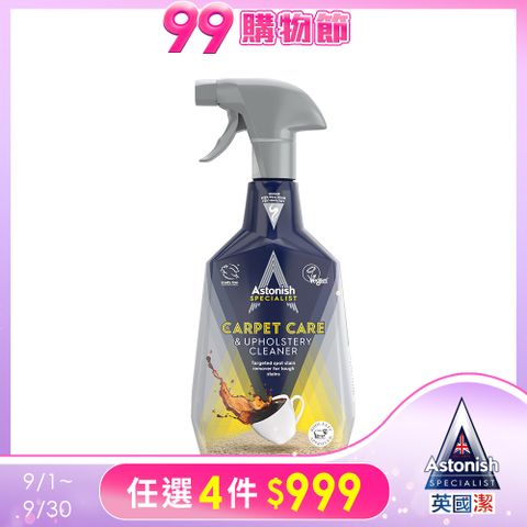 Astonish英國潔織物乾洗去漬劑1瓶(750mlx1)