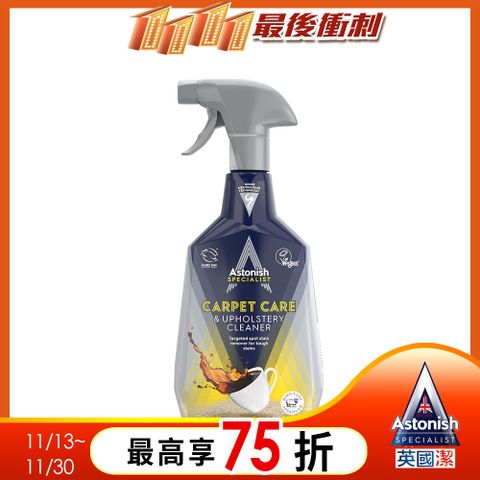 Astonish英國潔織物乾洗去漬劑1瓶(750mlx1)