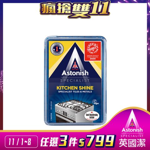 Astonish 英國潔 速效廚房萬用去汙霸1盒(450gx1)橘色/白色隨機出貨