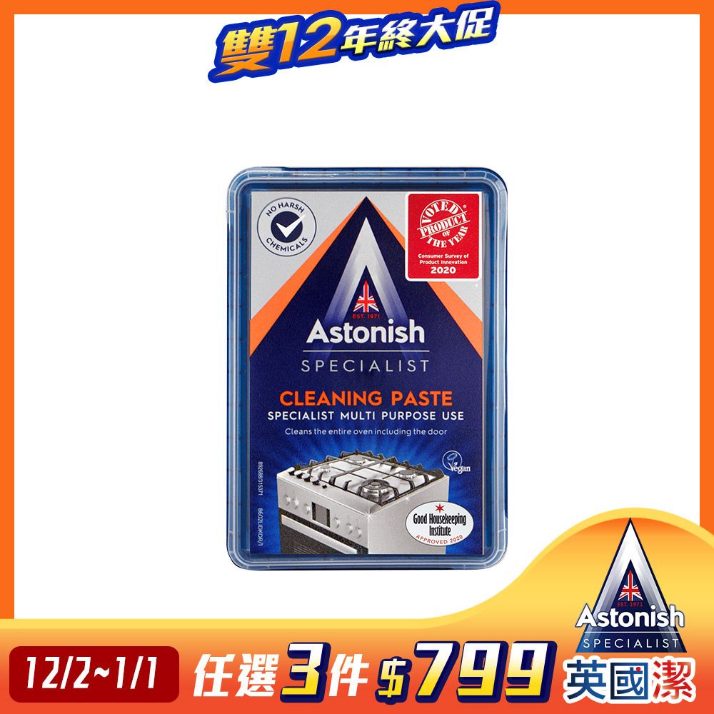 Astonish 英國潔 速效廚房萬用去汙霸1盒(450gx1)橘色/白色隨機出貨