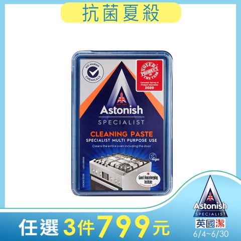 【Astonish英國潔】廚房萬用去污霸450g/盒