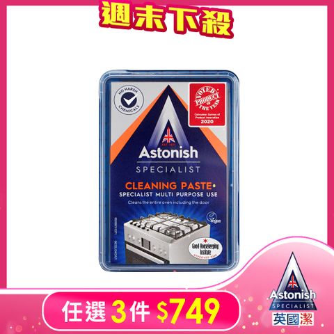 【Astonish英國潔】廚房萬用去污霸450g/盒