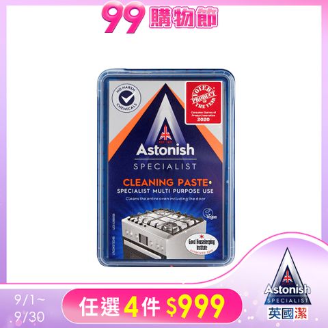 【Astonish英國潔】廚房萬用去污霸450g/盒