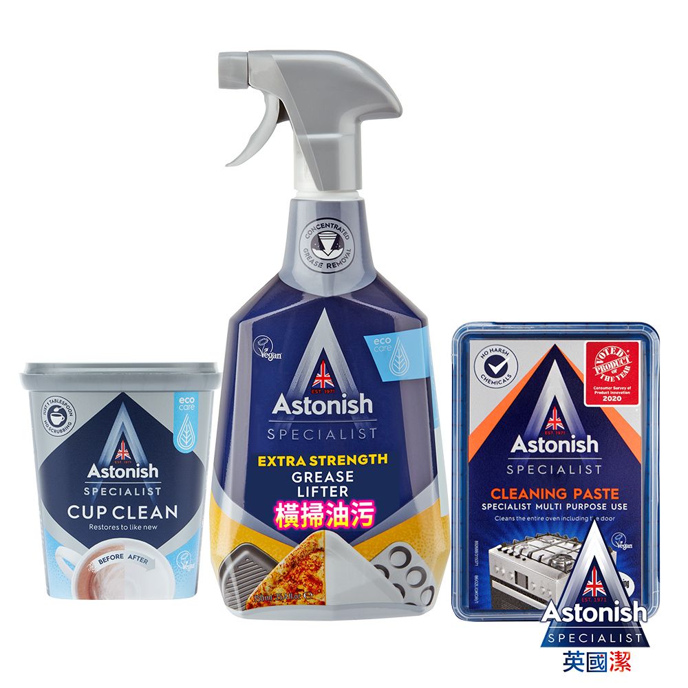 Astonish 英國潔 全面瓦解廚房油汙3入組(除油750mlx1+活氧去垢粉350gx1+去汙霸450gx1)