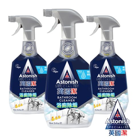 Astonish 英國潔 除污浴室廁所清潔劑3瓶(750mlx3)新舊包裝隨機出貨