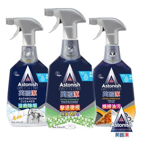 【Astonish】英國潔全方位清潔組(750mlx3)