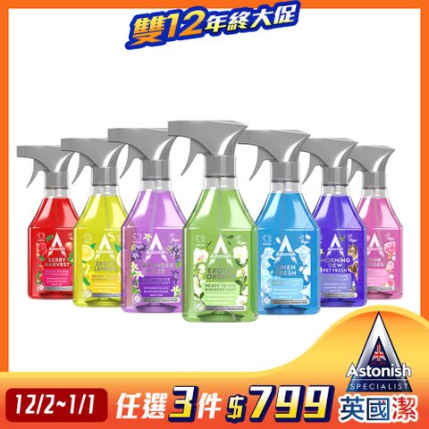 Astonish 英國潔 抗菌4效合1精油清潔劑1瓶550ml(香味任選)