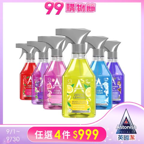 【Astonish】英國潔抗菌4效合1精油清潔劑550ml(香味任選)