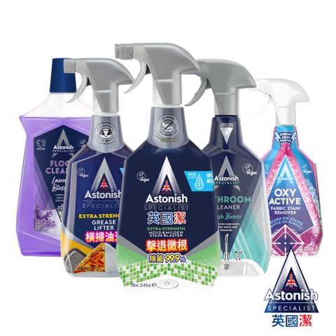 【Astonish】英國潔熱銷TOP5(除黴+除油+浴廁+衣噴+地板(薰衣草))