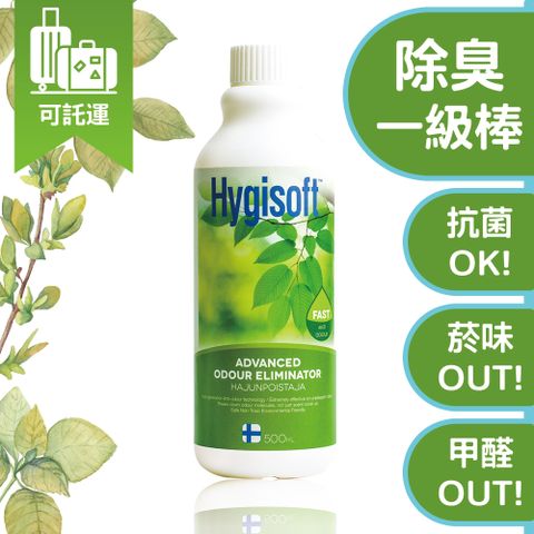 Hygisoft 科威 芬蘭迅效除臭清新噴霧 (補充瓶) - 500ml