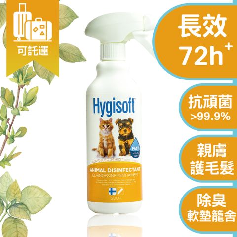 Hygisoft 科威 芬蘭寵物體味控制抗菌噴霧 - 500ml