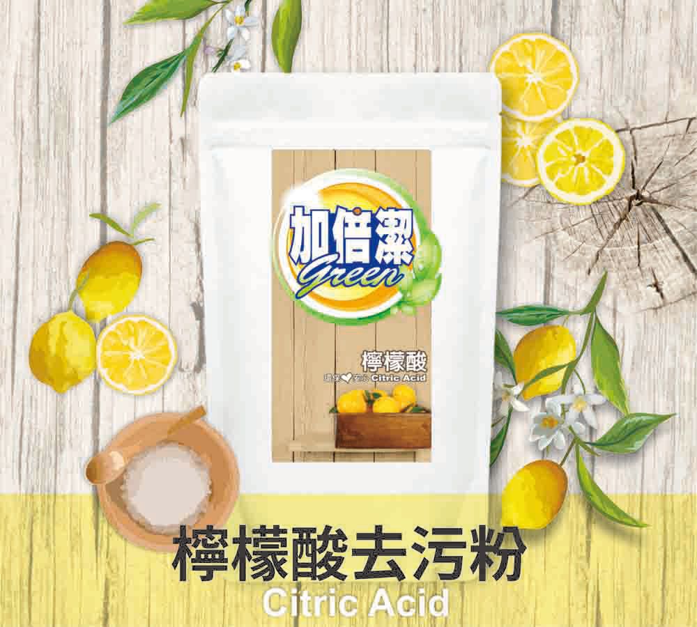 加倍潔  檸檬酸  去汙粉300g  