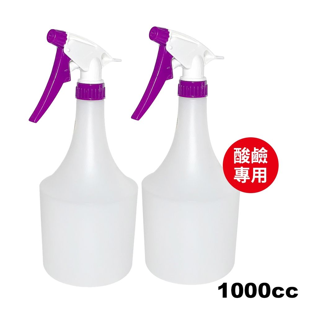  酸鹼專用大噴槍-1000cc(2入組)