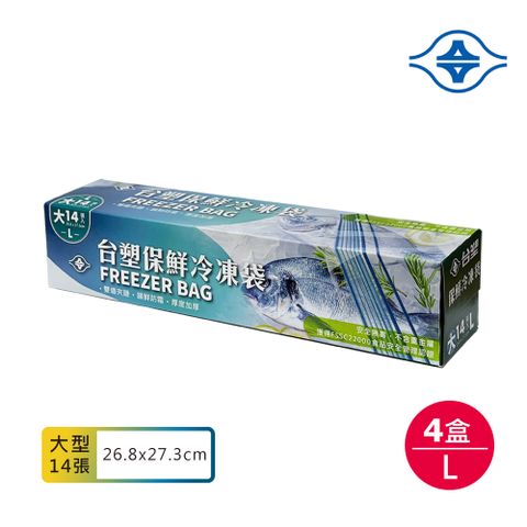 台塑 保鮮 冷凍袋 大 26.8*27.3cm 14張/4盒