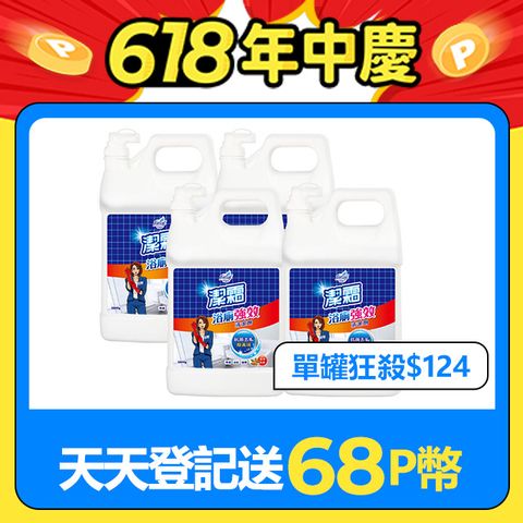 【潔霜】浴廁清潔劑桶裝(3800g,4桶/箱)~箱購