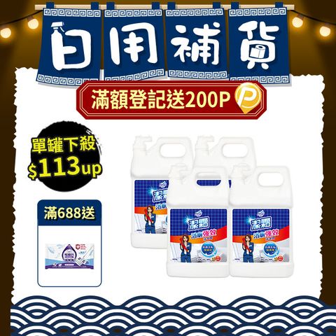 【潔霜】S浴廁清潔劑桶裝-潔淨杏香(3800g*4桶/箱)~箱購