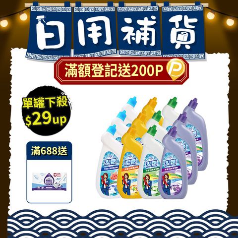 【潔霜】芳香浴廁清潔劑(750g/瓶,12瓶/箱)~箱購