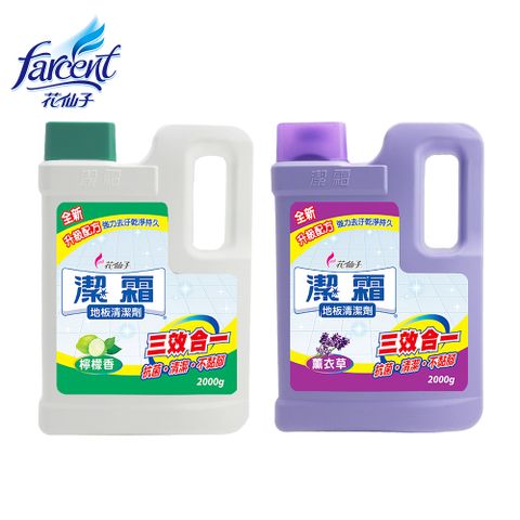 【潔霜】地板清潔劑(2000g/瓶)-檸檬香/薰衣草