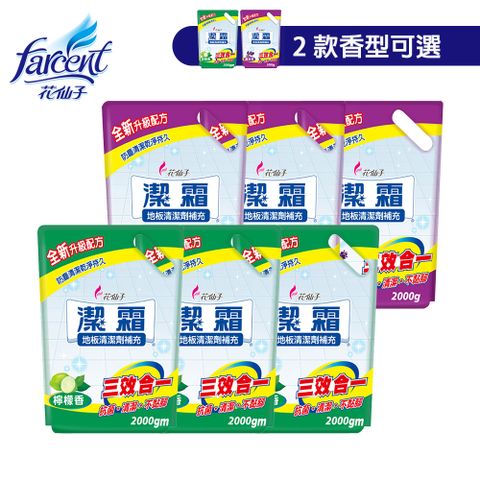 【潔霜】地板清潔劑補充包(2000g/包 ,6包/箱)-檸檬香/薰衣草
