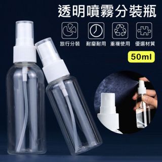 日本製 防蚊蟲除菌分裝瓶 噴霧瓶 噴瓶 噴霧罐2入