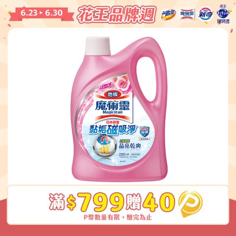 魔術靈 地板清潔劑水漾玫瑰2000ml