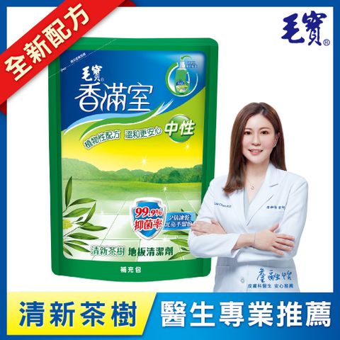 【毛寶】香滿室地板清潔劑-清新茶樹-補充包(1800g)