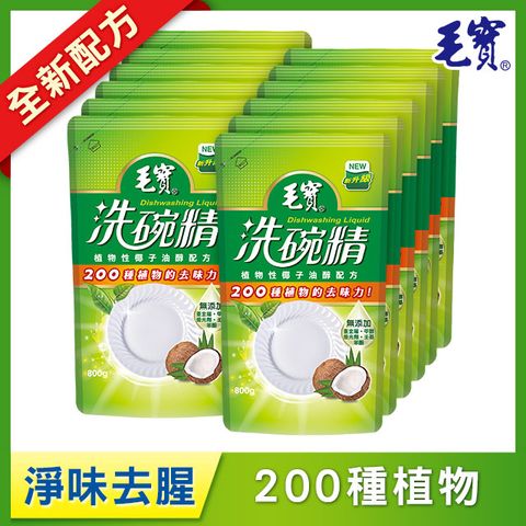 【毛寶】洗碗精-椰子油醇配方-補充包(800gX12入)