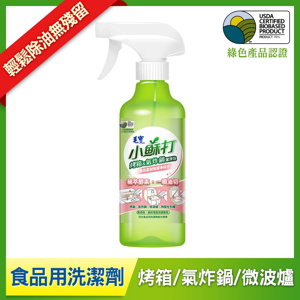 毛寶 小蘇打烤箱&氣炸鍋潔淨泡(425g)