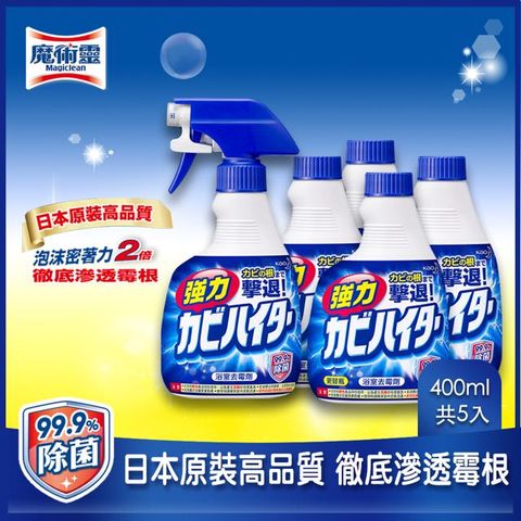 浴室魔術靈 日本原裝去霉劑5件組(噴槍瓶+更替瓶x4)