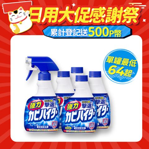 浴室魔術靈 日本原裝去霉劑5件組(噴槍瓶+更替瓶x4)