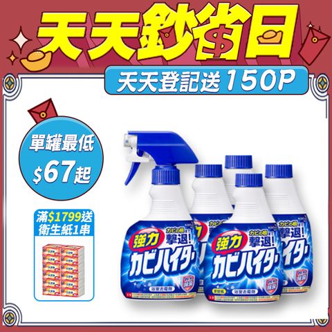 浴室魔術靈 日本原裝去霉劑5件組(噴槍瓶+更替瓶x4)