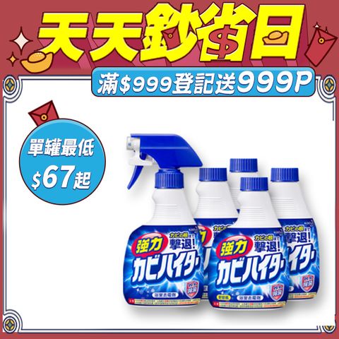 浴室魔術靈 日本原裝去霉劑5件組(噴槍瓶+更替瓶x4)