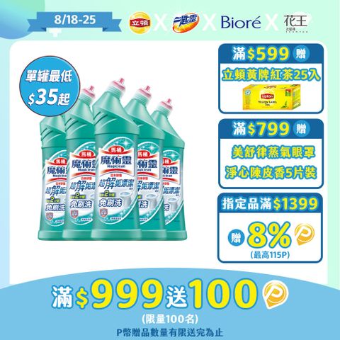 魔術靈 殺菌瞬潔馬桶清潔劑500mlx5