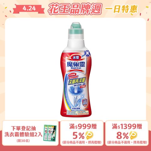 魔術靈 水管疏通劑 500g