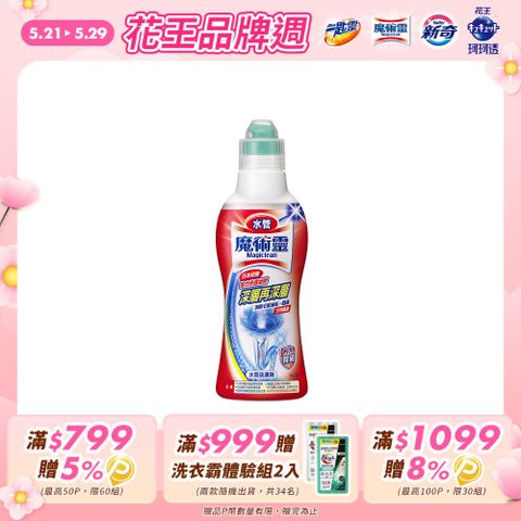 魔術靈 水管疏通劑 500g