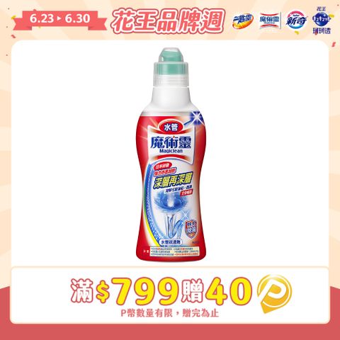魔術靈 水管疏通劑 500g