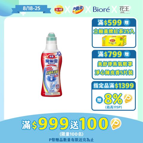 魔術靈 水管疏通劑 500g