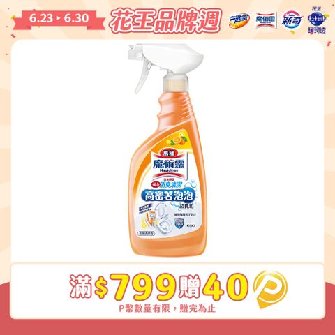 魔術靈高密泡馬桶清潔劑  柑橘消臭 噴槍瓶500ML
